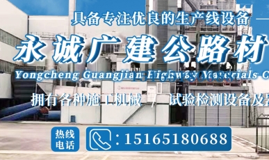 濟(jì)南瀝青混凝土有哪幾種型號(hào)？